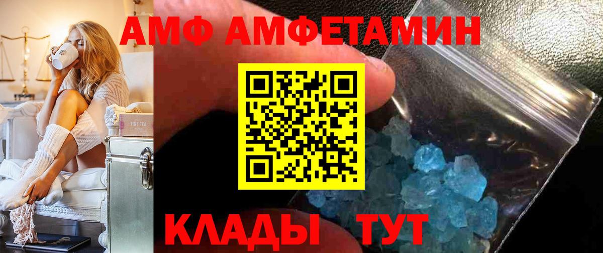 Тверь  Амфетамин  Вход с VPN  АМФЕТАМИН Premium 