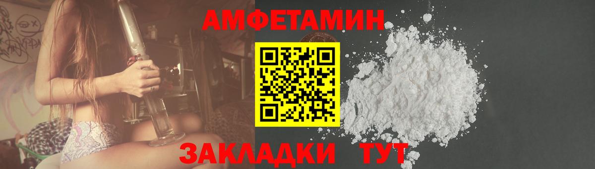 АМФЕТАМИН VHQ Тверь
