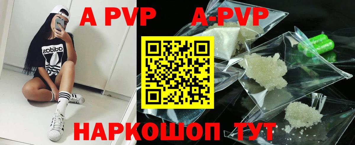 A-PVP мука Тверь