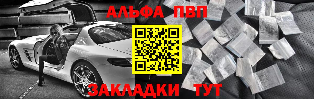 Alpha PVP СК КРИС  А ПВП Crystall  Альфа ПВП СК КРИС  Тверь  Вход с VPN 