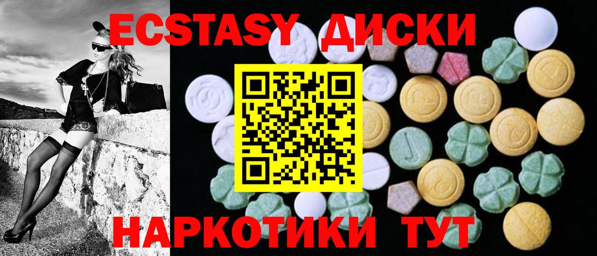 Ecstasy TESLA  Вход с VPN  Экстази  ЭКСТАЗИ диски  Тверь 
