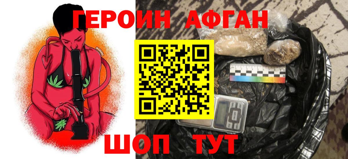 ГЕРОИН VHQ Тверь