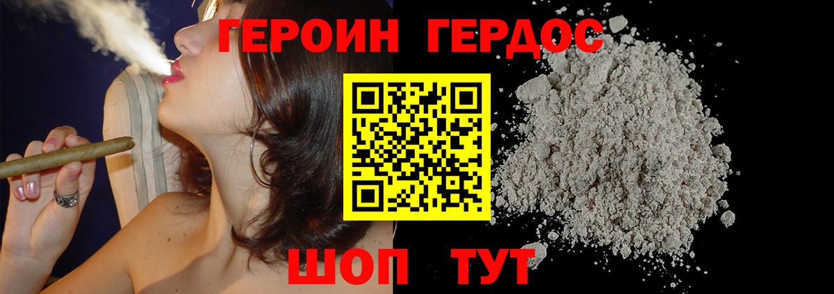 ГЕРОИН Афган  Вход с VPN  Героин  Тверь 
