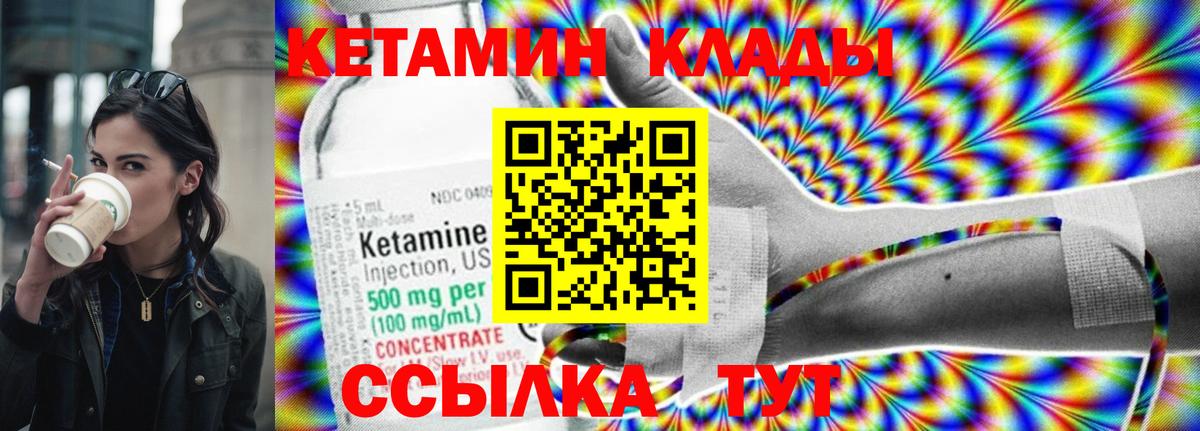 Кетамин VHQ Тверь