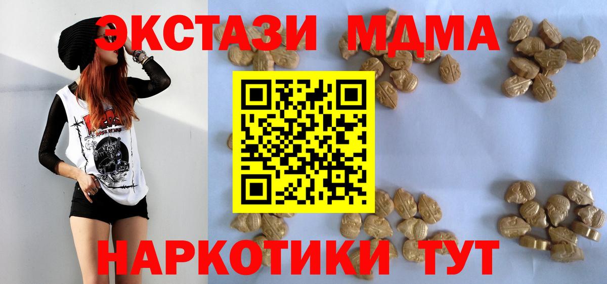 MDMA  Вход с VPN  Тверь  MDMA Molly 