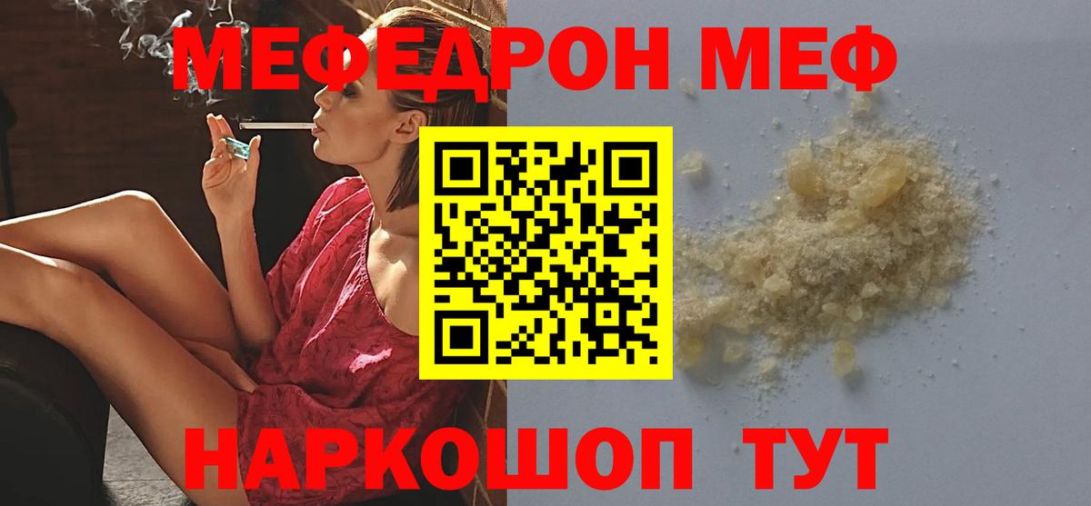 Меф  Меф мяу мяу  МЯУ-МЯУ 4 MMC  МЯУ-МЯУ  Вход с VPN  Тверь 