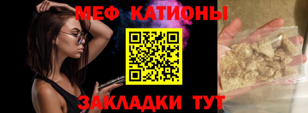 Меф мяу мяу мука Тверь