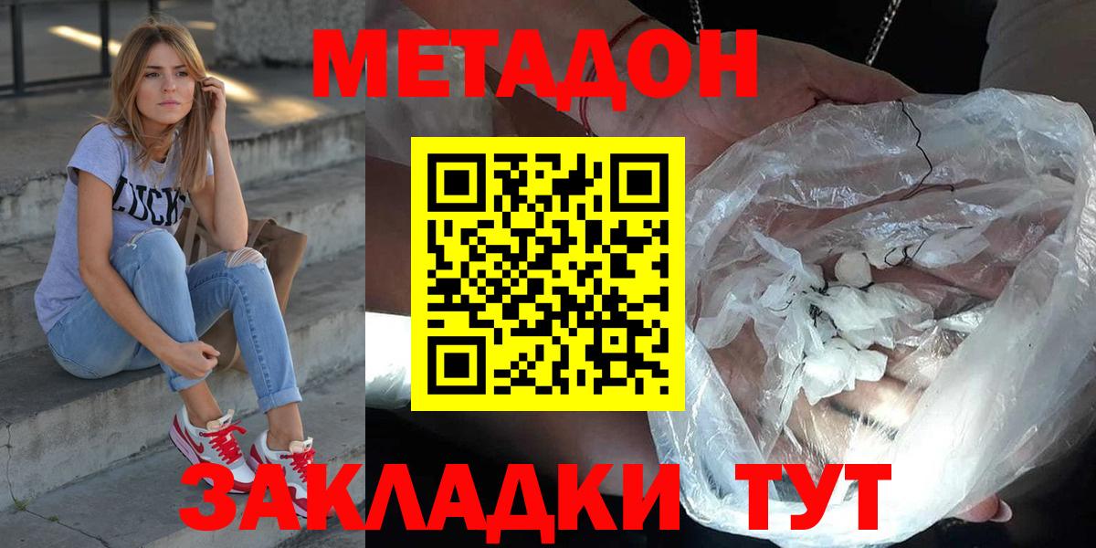 Тверь  МЕТАДОН VHQ  Вход с VPN 