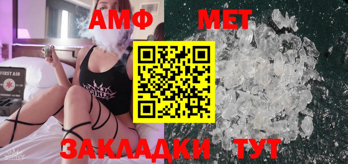 Метамфетамин кристалл Тверь