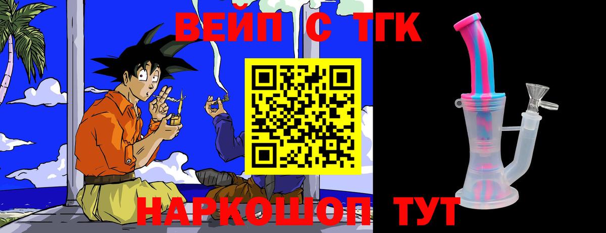 Тверь  Дистиллят ТГК THC oil  Вход с VPN 