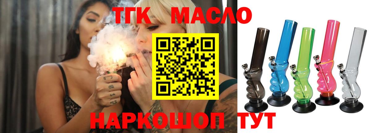 ТГК жижа Тверь